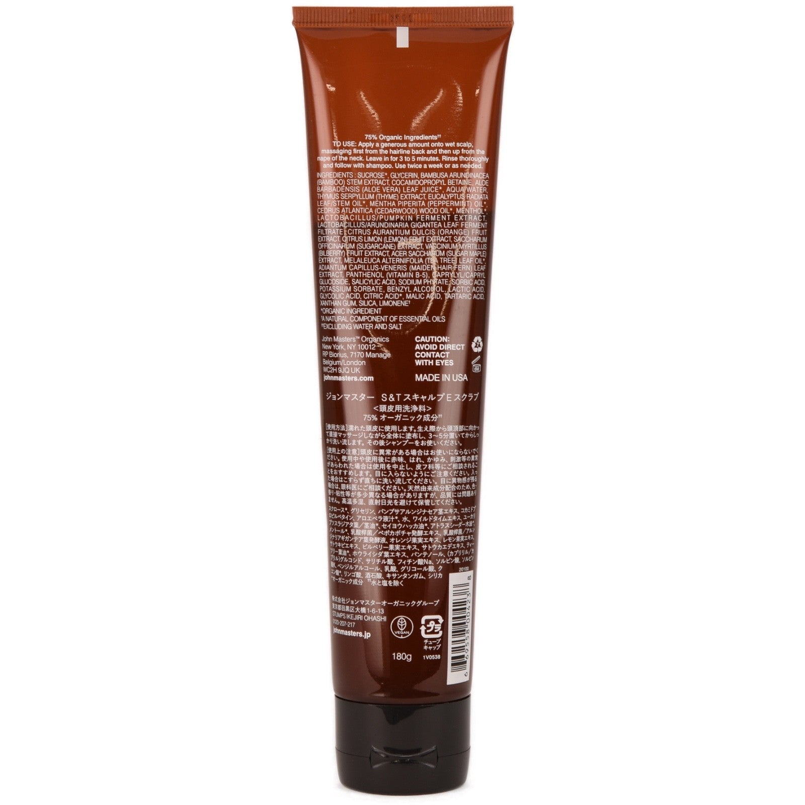 John Masters Organics Scalp Exfoliating Scrub 180g