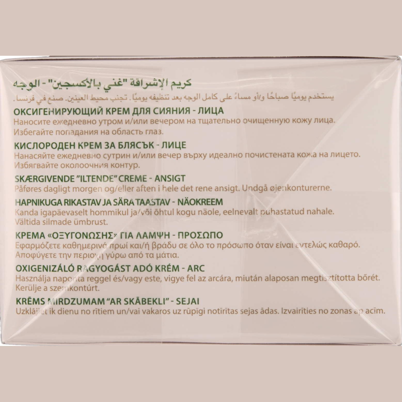Guinot Bioxygene Cream 50ml
