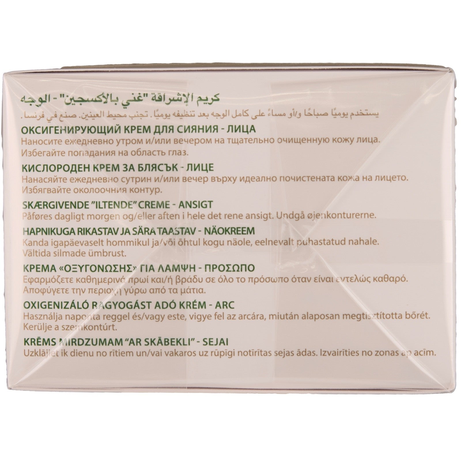 Guinot Bioxygene Creme 50ml